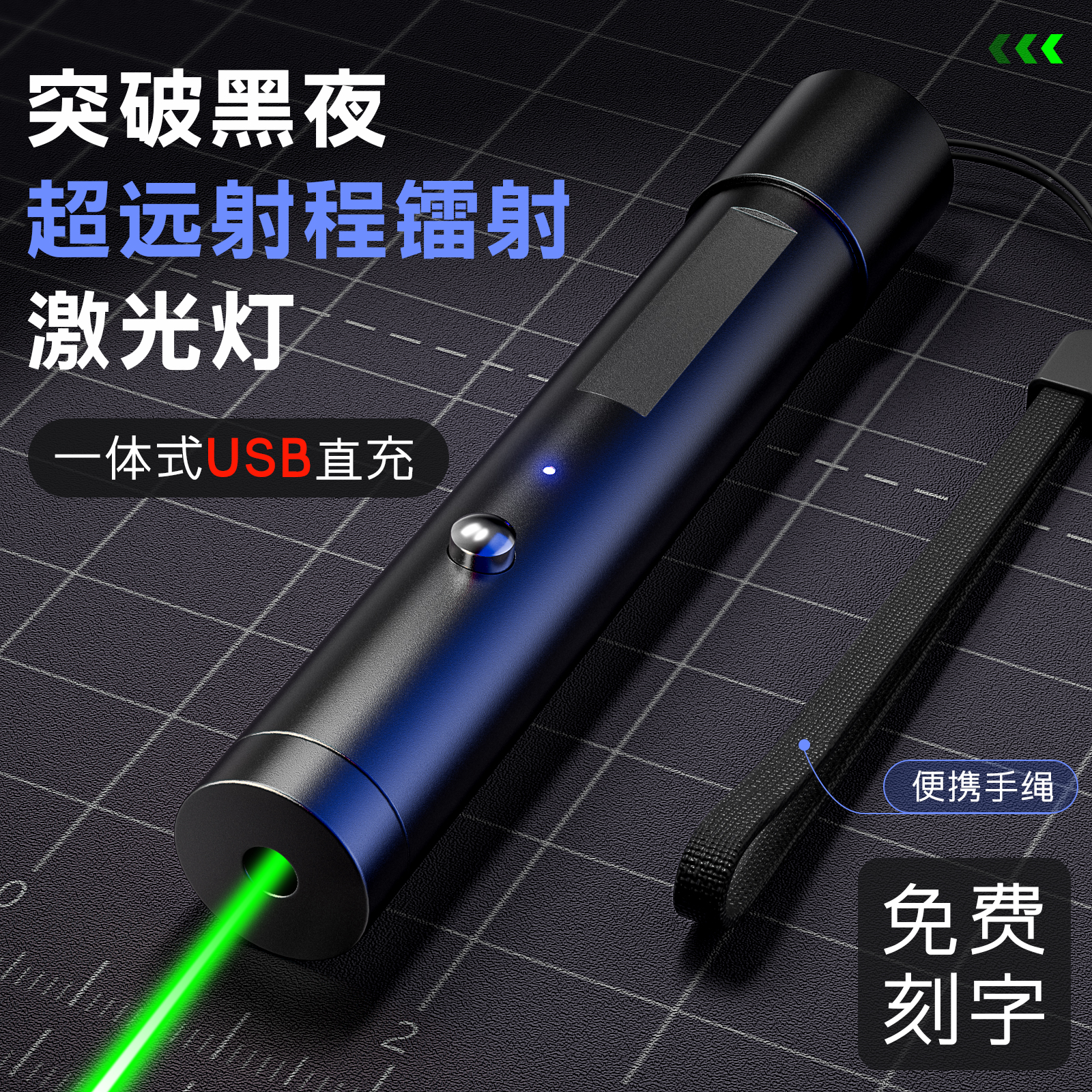 激光笔手电筒强光远射超大功率