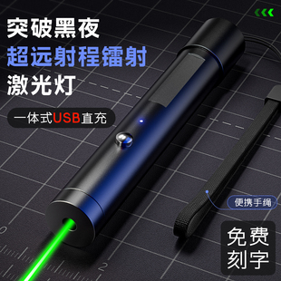 激光灯远射强光红外线指示笔售楼部楼盘沙盘射笔镭雷射逗猫玩具可充电绿光户外指星上课会议讲解工地教练专用