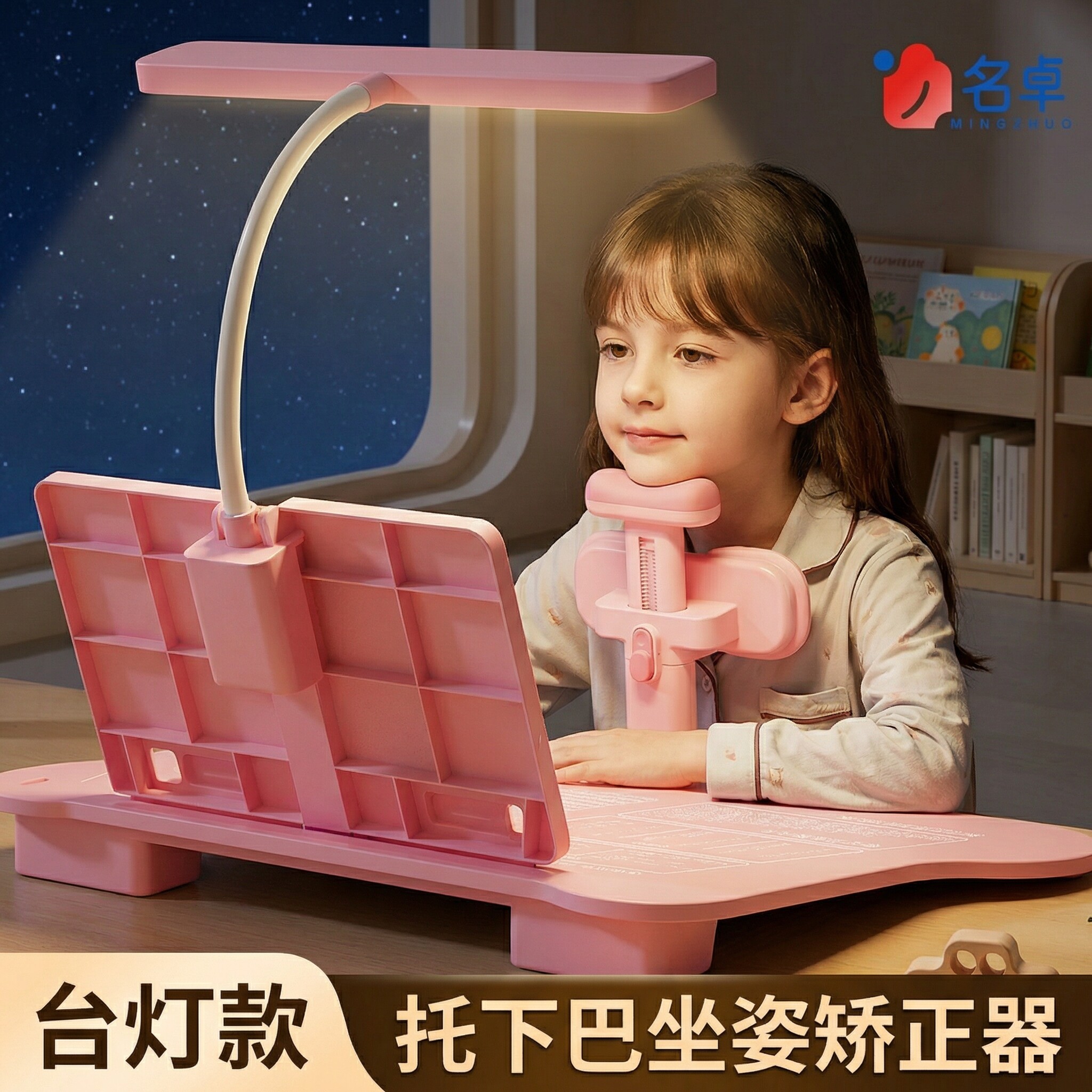 带灯坐姿矫正器小学生桌面款儿童正姿可托下巴写字姿势纠正支架防低头护眼视力保护器写作业学习桌书桌防驼背