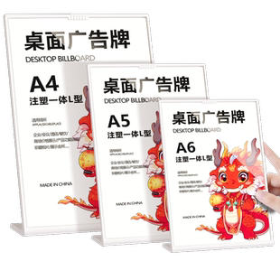 A4菜单展示牌亚克力广告牌可定制L型台卡桌面水牌A5价格标识牌桌牌奶茶价目表台牌餐桌立牌台架桌签台签摆台