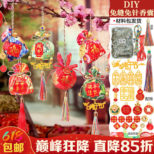端午节香包幼儿园亲子手工制作