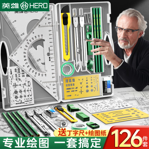 【大学生专用】专业绘图工具包