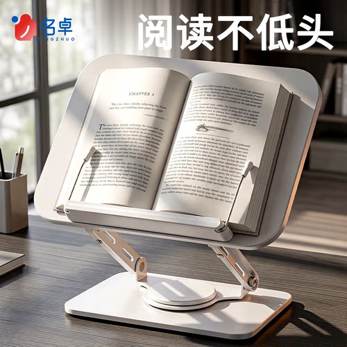 【全新升级】全新金属阅读书架
