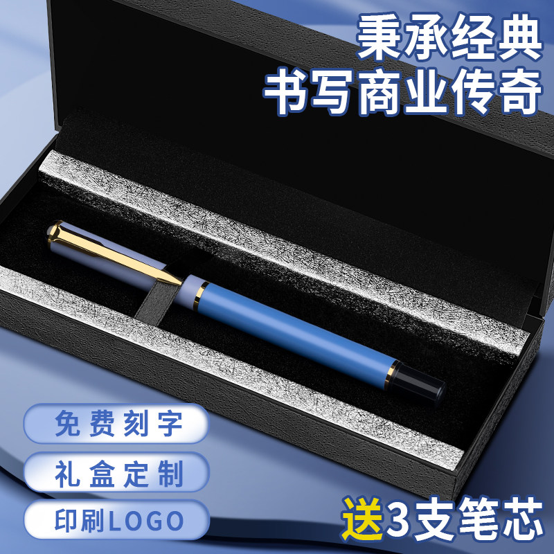 签字笔商务高档宝珠笔女士男士私人定制笔刻字笔钢笔式中性笔圆珠笔可印logo企业礼物订制送人精致礼盒高端笔