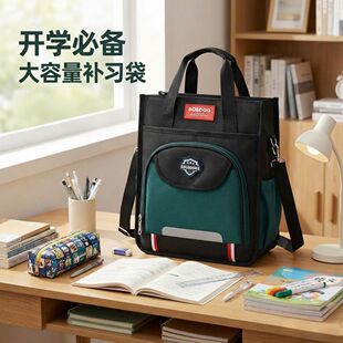 手提袋学生拎书袋作业手提包帆布男女初高中生专用装书大容量美术袋补习补课学习袋文件袋2025新款补课书包