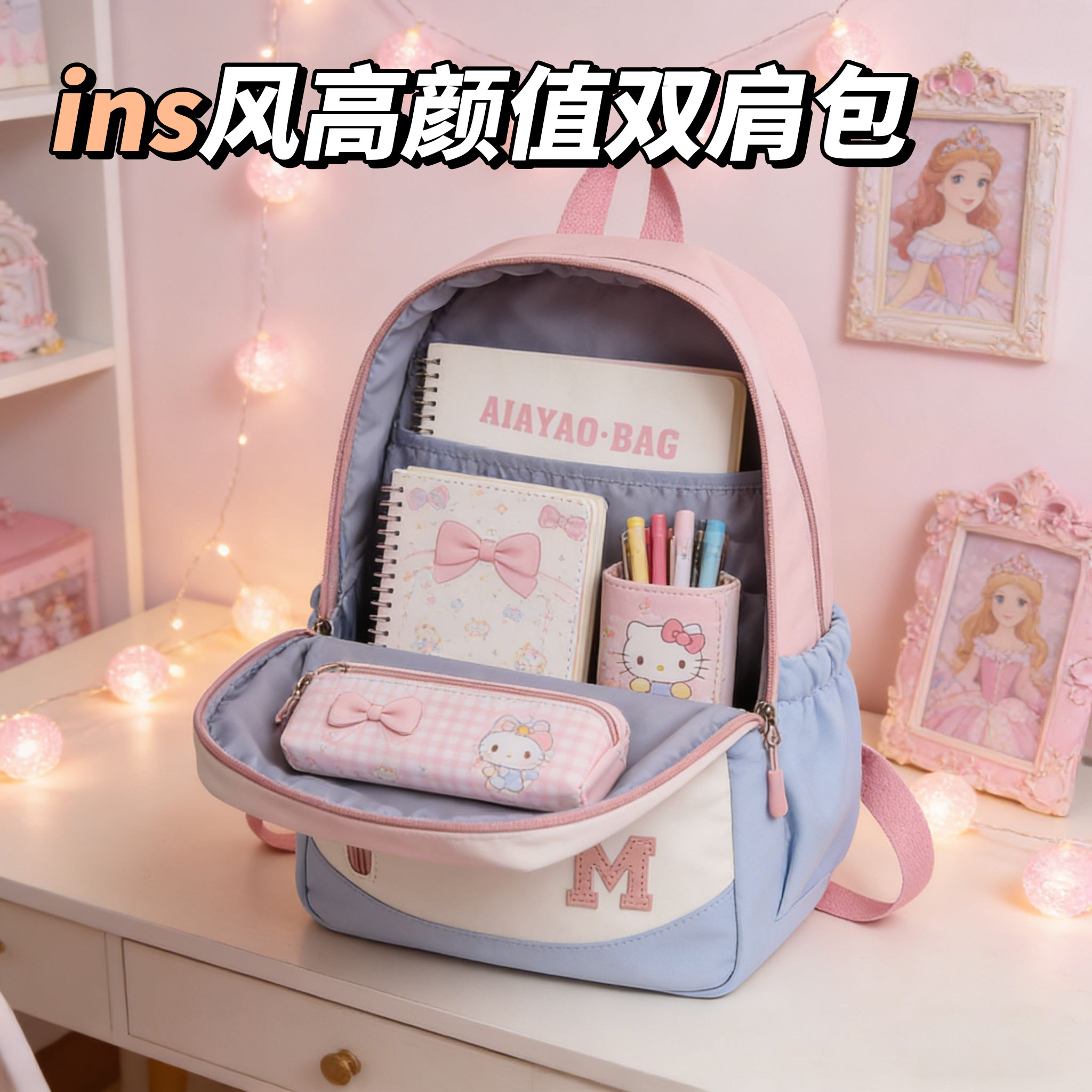 ins风高颜值书包双肩包女生高级感小众大容量女小学初高中大学生,箱包皮具/热销女包/男包,双肩背包,淘宝优惠券,粉丝福利购,淘宝优惠卷