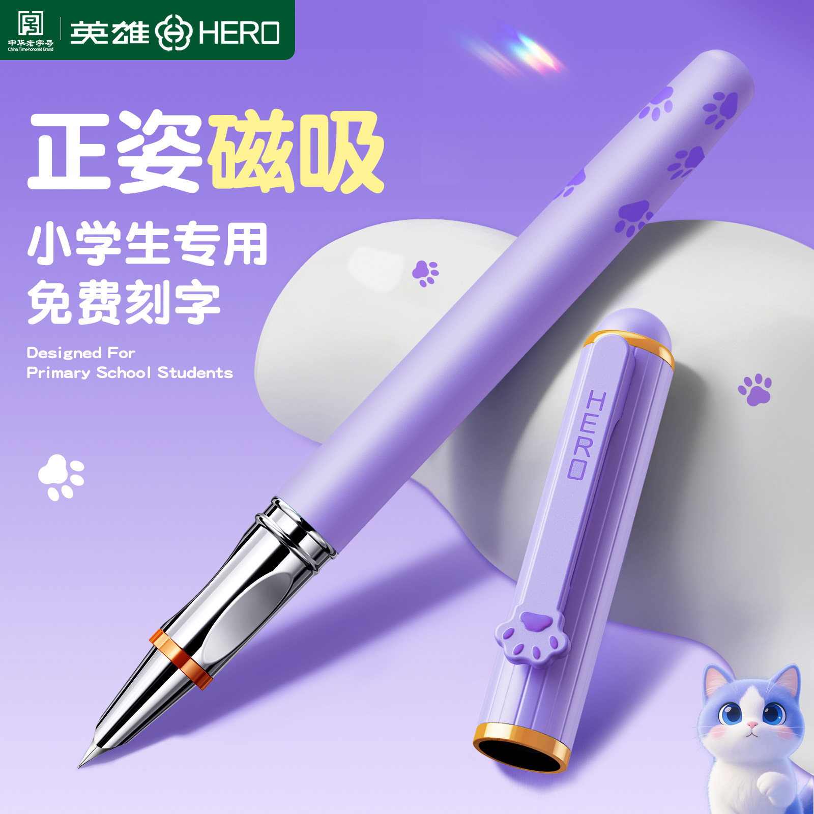 英雄牌磁吸钢笔三年级小学生专用换墨囊儿童练字小学生初用钢笔三年级必备学习用品钢笔官方正品,文具电教/文化用品/商务用品,钢笔,淘宝优惠券,粉丝福利购,淘宝优惠卷