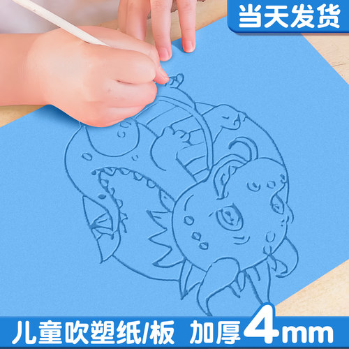 吹塑纸版画套装加厚4mm吹塑板