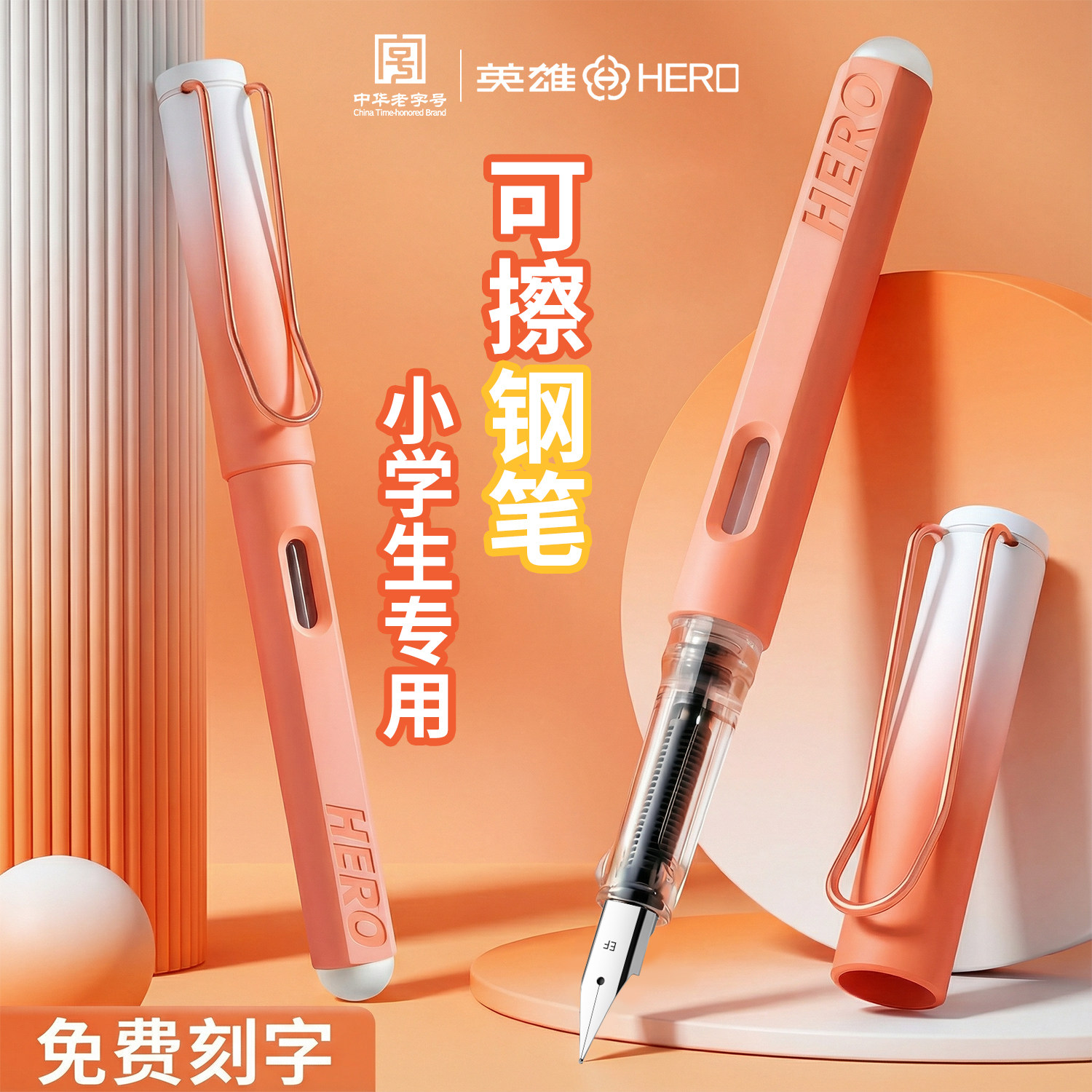 英雄热可擦钢笔三年级小学生专用热敏换墨囊儿童练字正品钢笔初学者魔力擦橡皮礼盒装替换笔尖官方正品,文具电教/文化用品/商务用品,钢笔,淘宝优惠券,粉丝福利购,淘宝优惠卷