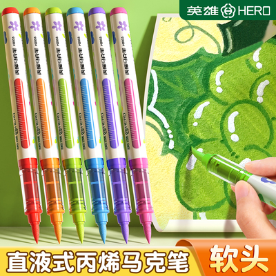 直液式丙烯马克笔软头