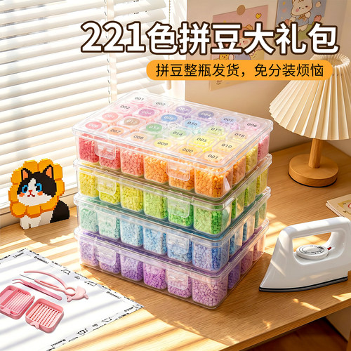 拼豆221色免分装全套工具套装