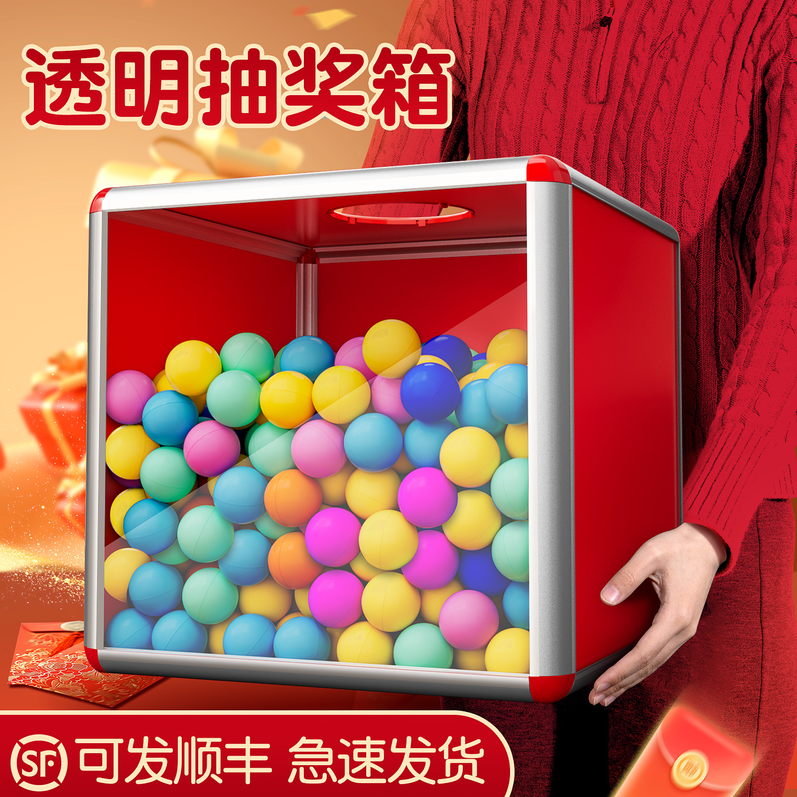 网红透明抽奖箱道具创意公司年会小号幸运抽奖盲盒箱子摸奖箱亚克力抽奖盒子喜庆结婚红色奖箱婚礼年会奖励