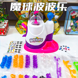 魔球波波乐配件儿童自制创意粘贴材料包网红女生制作玩具手工礼物