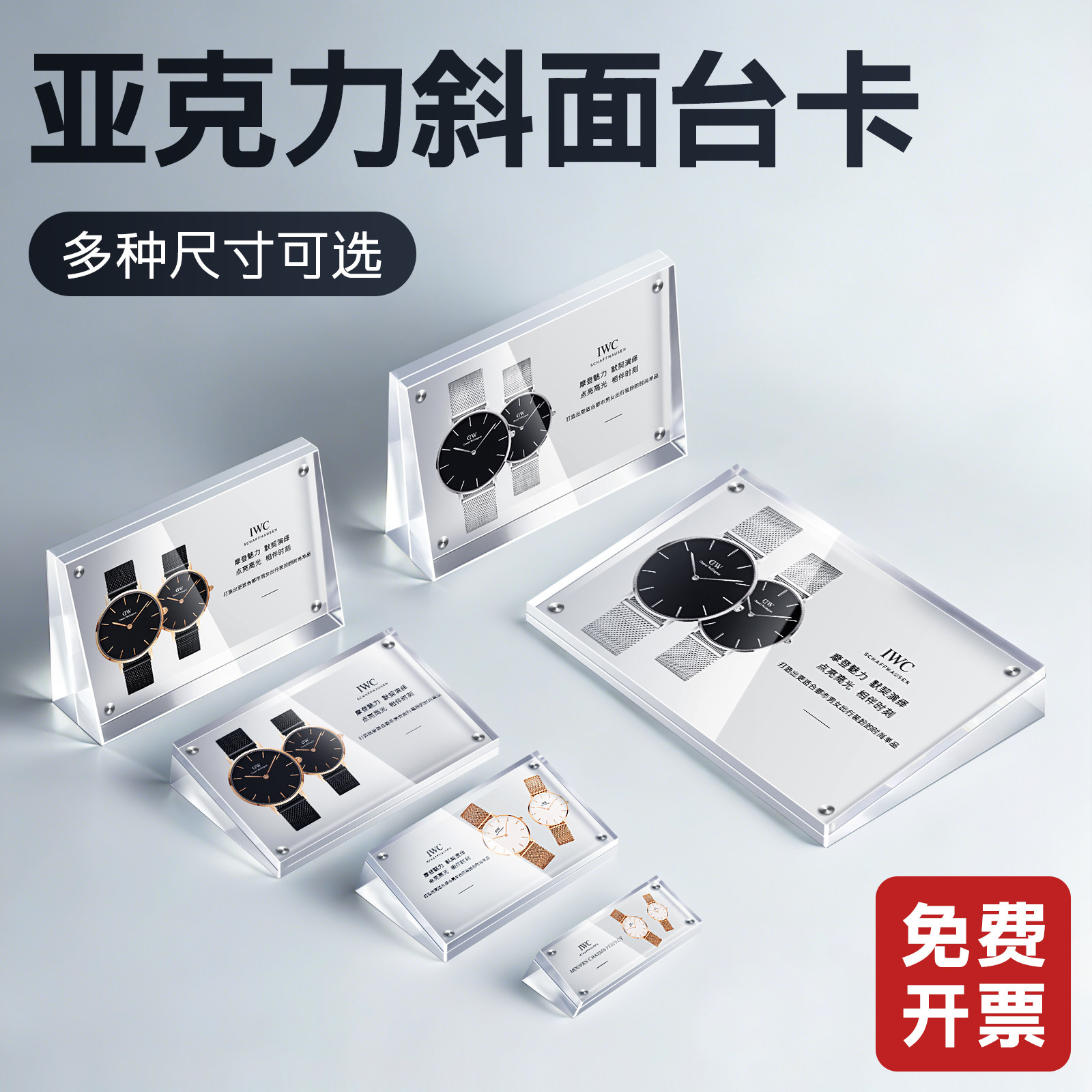 斜面亚克力台卡桌牌强磁桌签水晶台签价目表透明磁吸小台牌迷你展示牌立牌标识梯形产品介绍小型参数展示铭牌