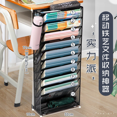 桌面档案文件收纳架桌边收纳盒多层置物架办公室桌面落地多层文件资料收纳架办公室整理神器文件夹分层文件架 - 封面