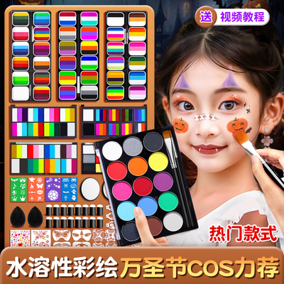 儿童面部彩绘颜料工具套装