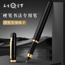 永生钢笔三年级小学生专用硬笔书法练字专用成人男女士高档精致高颜值墨囊替换学生初学者套装官方正品可定制