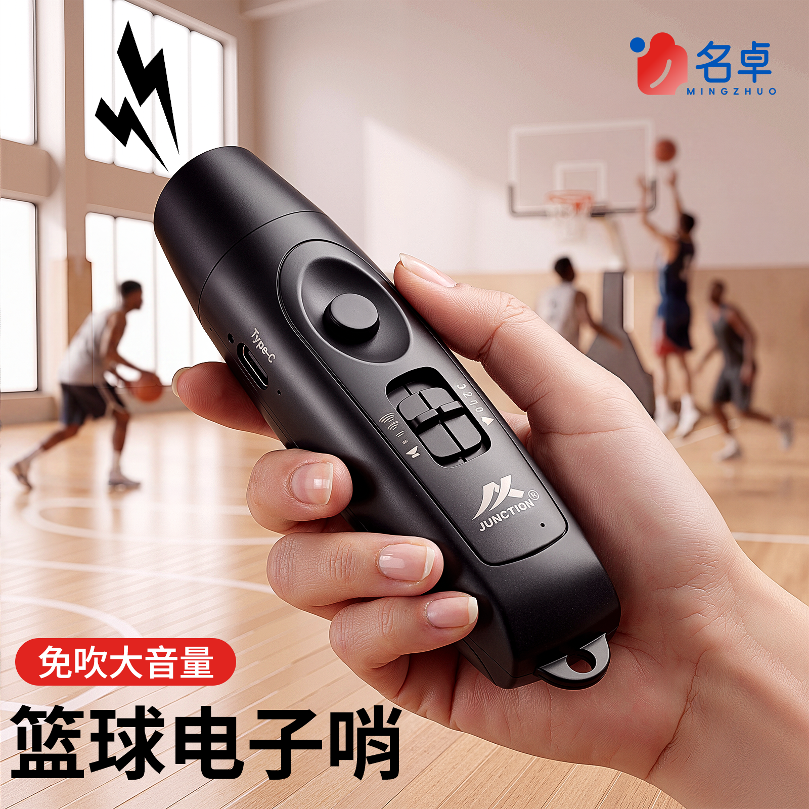 电子口哨超大声裁判专用口哨教练口哨体育专用裁判专用口哨比赛