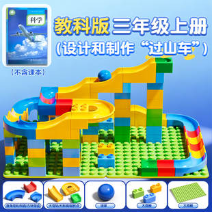过山车手工材料包三年级科学diy制作模型轨道积木小学生作业玩具