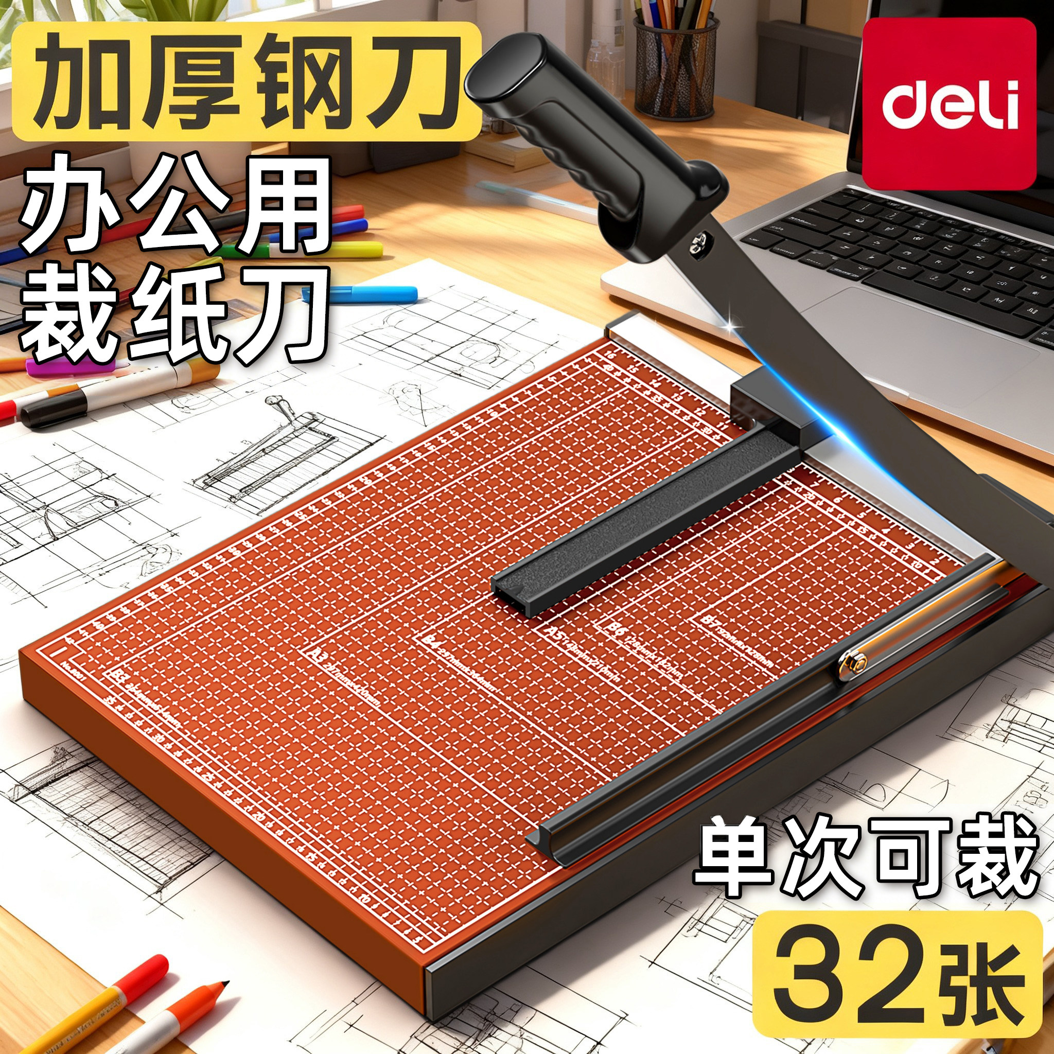 得力裁纸刀a4切纸刀纸张切纸机裁剪器手动切纸器相片照片小型铡刀切纸闸刀手工裁切神器裁纸器办公用裁纸刀,文具电教/文化用品/商务用品,切纸刀,淘宝优惠券,粉丝福利购,淘宝优惠卷