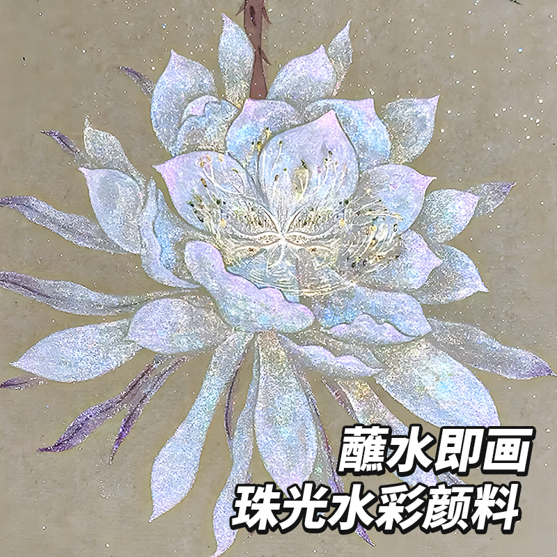 敦煌珠光固体水彩美术生专用