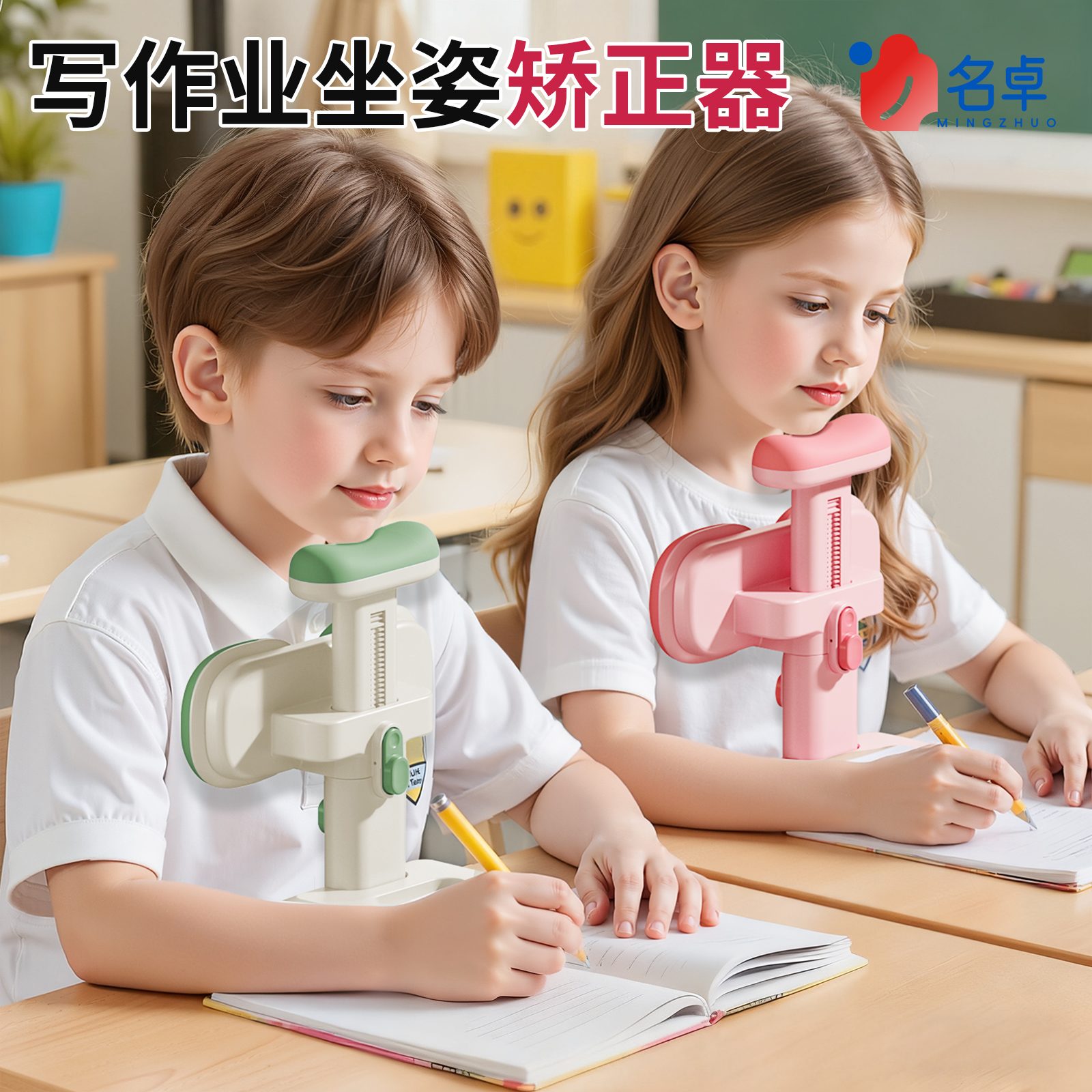 写作业坐姿矫正器小学生可托下巴