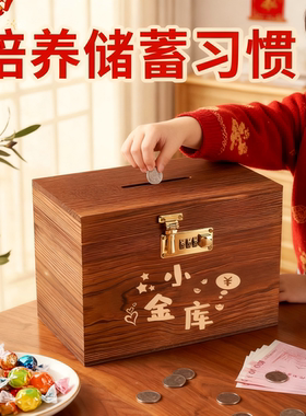 存钱罐密码锁储蓄罐儿童