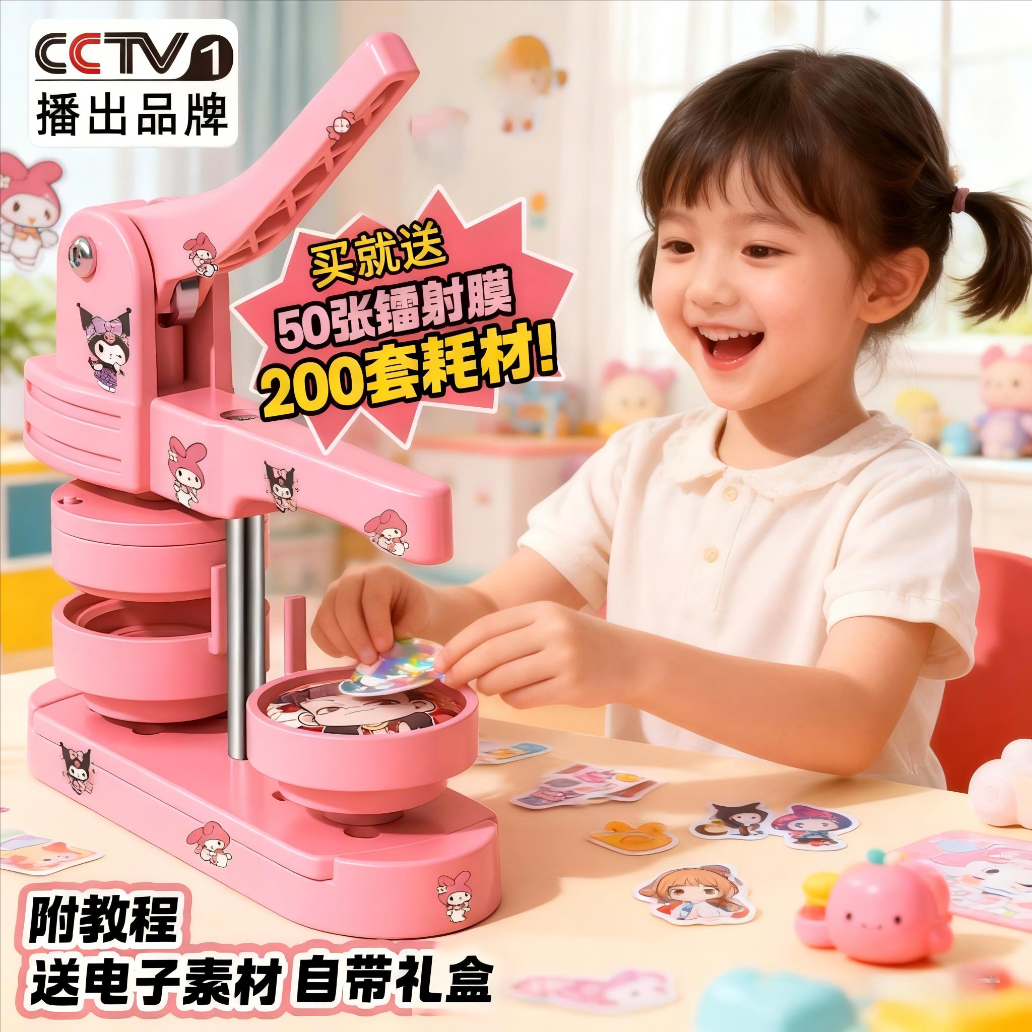 吧唧制作机徽章机谷子自制机