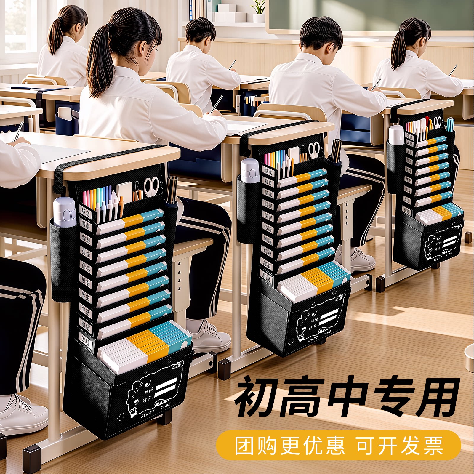 【高中生挂书袋】课桌收纳挂袋图片