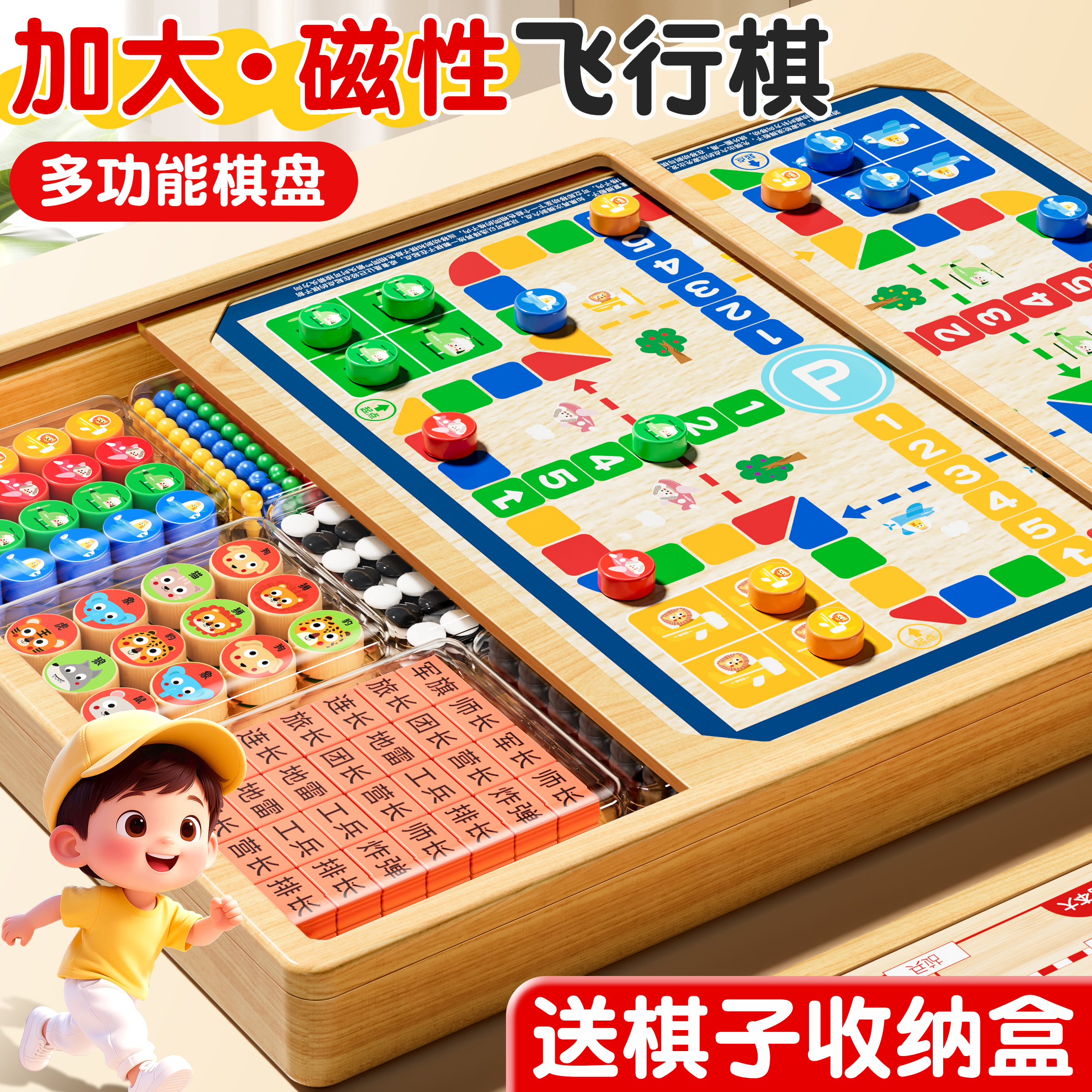 【全网热销TOP】磁吸多功能棋盘