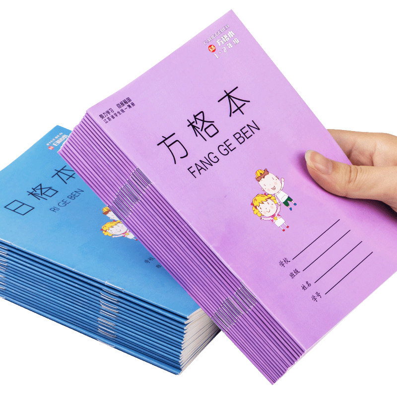 小学生数学本加厚作业本江苏统一