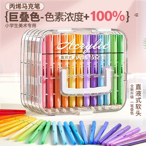 【绘画全套装】直液丙烯马克笔