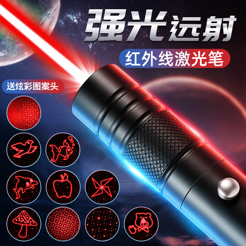 红外线激光灯大功率远射强光充电