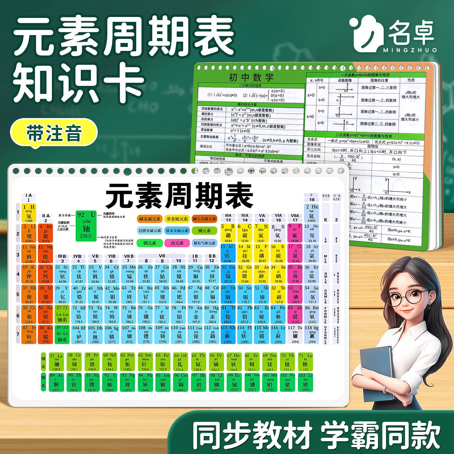 初中数理化公式表必备知识点卡片