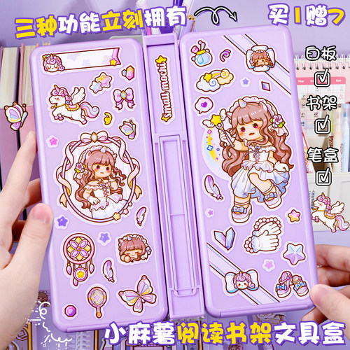 小麻薯文具盒多功能文具盒高科技