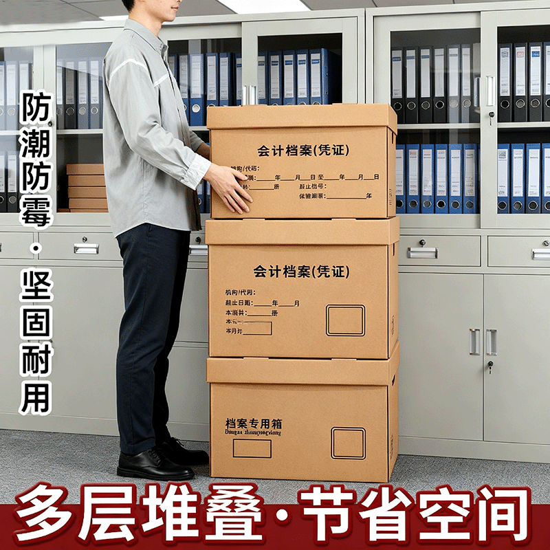 档案专用箱会计凭证收纳箱大容量加厚牛皮纸箱财务票据文件盒A4文件办公用品收纳盒档案盒大号保管资料档案箱,文具电教/文化用品/商务用品,档案盒,淘宝优惠券,粉丝福利购,淘宝优惠卷