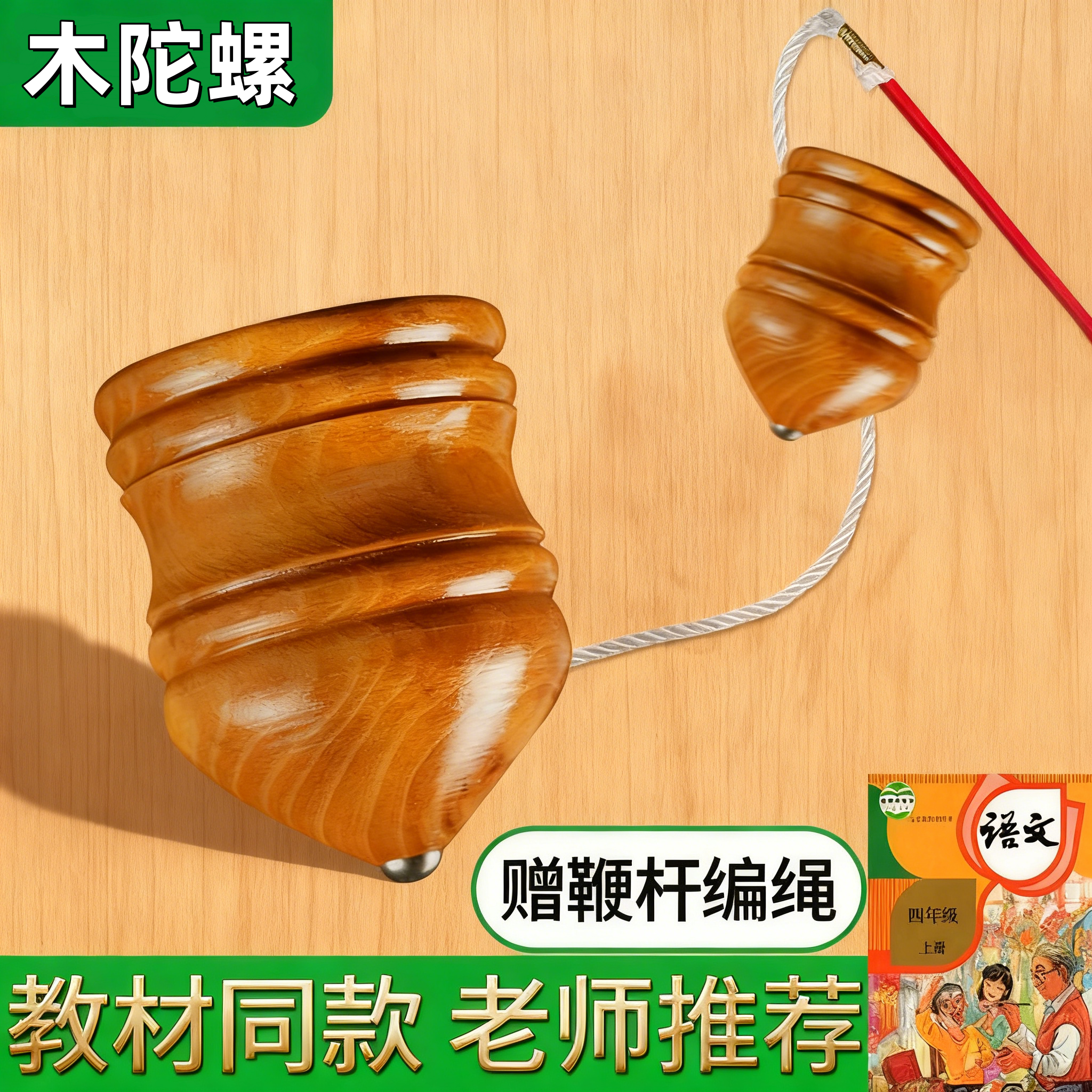 老式陀螺鞭绳子冰尜儿成人发光大号冰猴儿童鞭打玩具带鞭木质怀旧