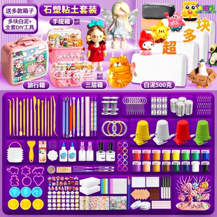 工具玩具模具黏土儿童手工免烧亮油泥塑彩泥橡皮泥石膏可塑轻粘土软陶土陶泥免烤白色 石塑粘土diy材料包套装