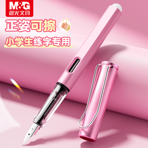 晨光热可擦钢笔三年级小学生专用三年级初学者儿童入门四年级热敏可擦的可替换墨囊练字正姿优渥旗舰店