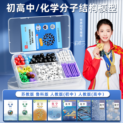 【全网热搜】【低价】球棍模型