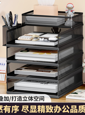 桌面文件收纳架文件框筐资料收纳盒加厚a4文件架多层办公室文具用品大全书立档案文件夹盘书架置物架立式整理