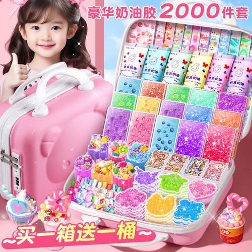 奶油胶套装咕卡女孩手工