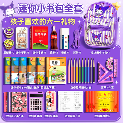 迷你小书包全套仿真微缩文具