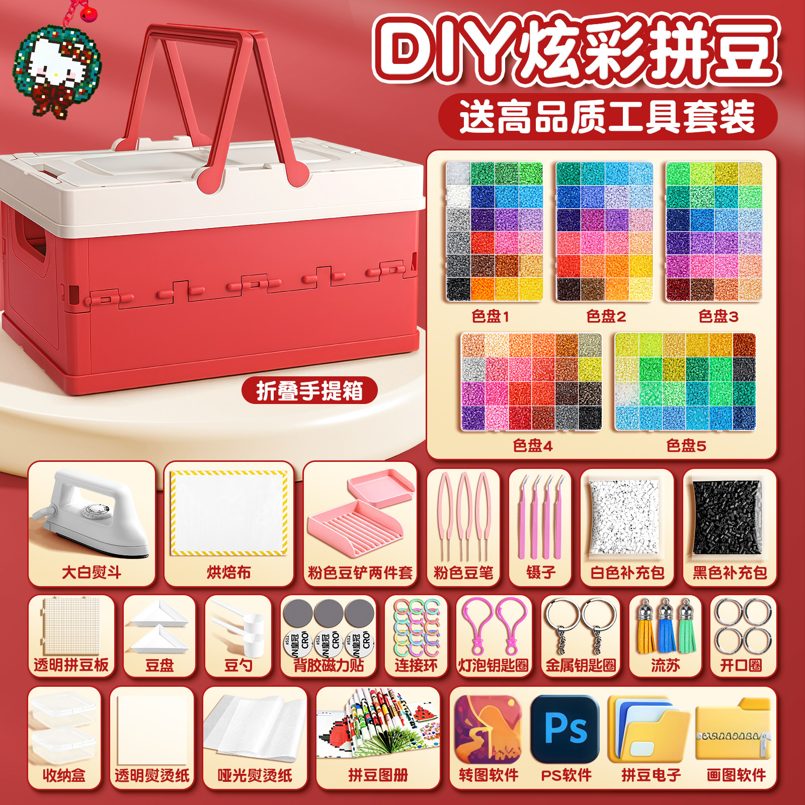 拼豆新年手工diy材料包补充全套装笔熨斗烫纸工具专用垫板烘焙布