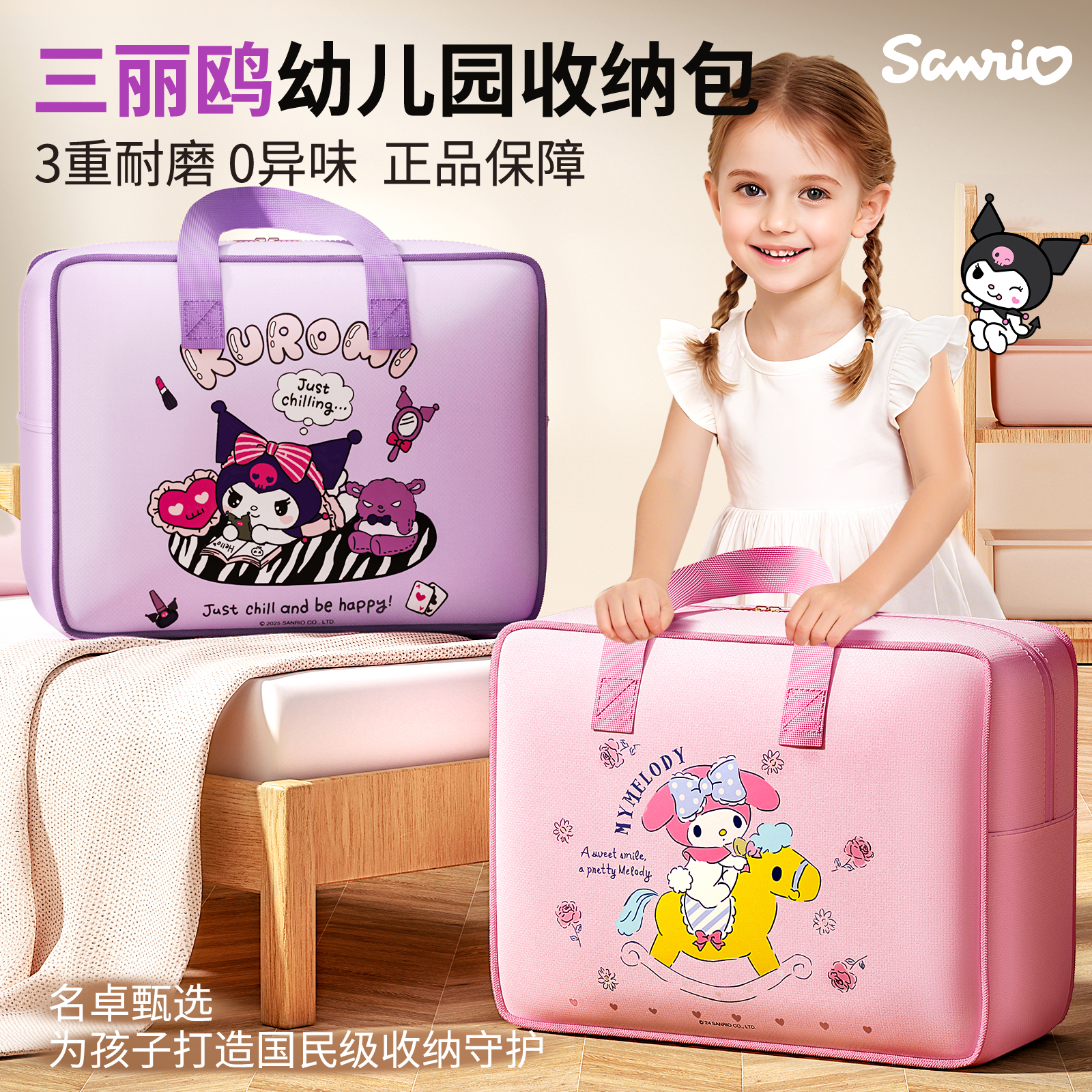 三丽鸥幼儿园被子收纳袋子儿童学生装棉被褥手提行李包衣服大容量