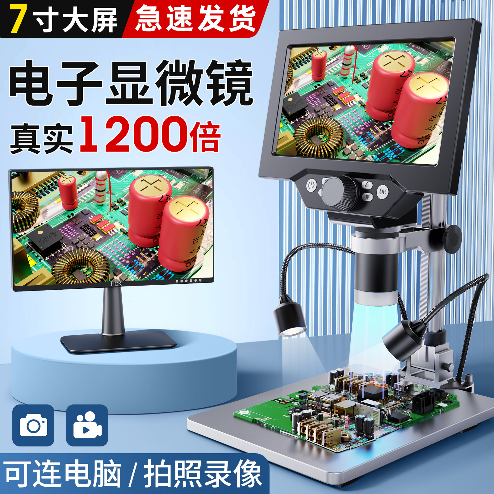 带测量1600万高清工业电子显微镜7寸屏专业级高倍数码放大镜手机,文具电教/文化用品/商务用品,显微镜/电子目镜,淘宝优惠券,粉丝福利购,淘宝优惠卷
