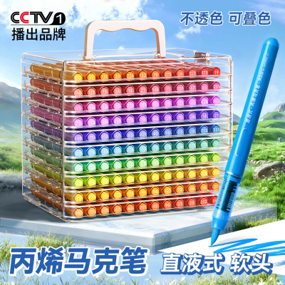 【120色】直液软头丙烯马克笔