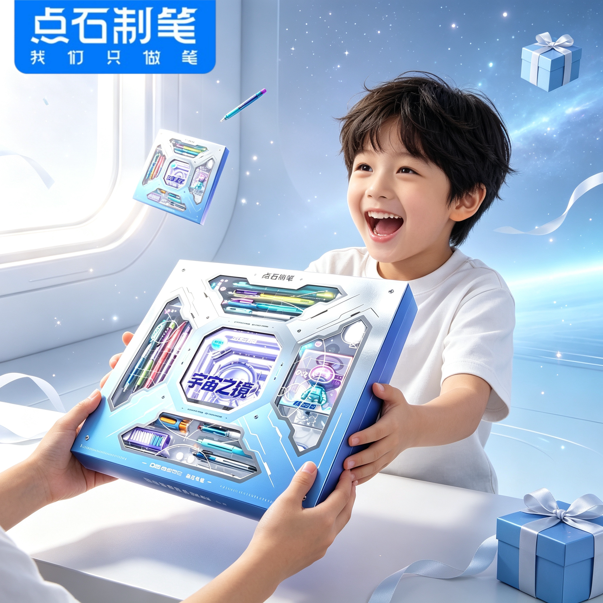 点石新品升学礼物速干中性笔礼盒图片