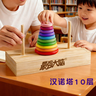 汉诺塔小学生10层比赛专用大号5六7八8十6阶儿童益智思维训练玩具