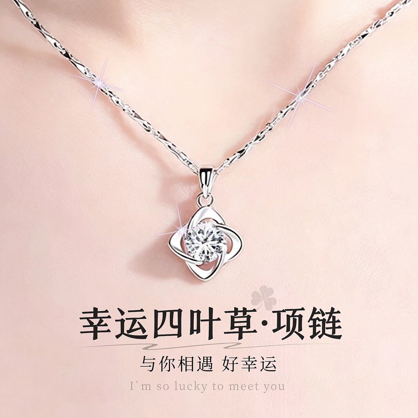 中国金店四叶草项链定制刻字礼物